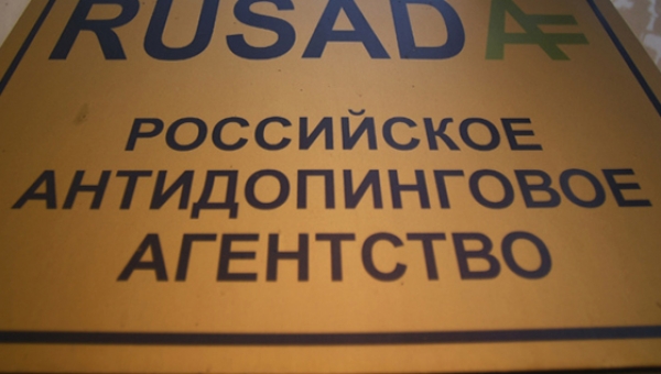 WADA разрешила РУСАДА вести допинг-контроль, несмотря на отсутствие сертификата соответствия